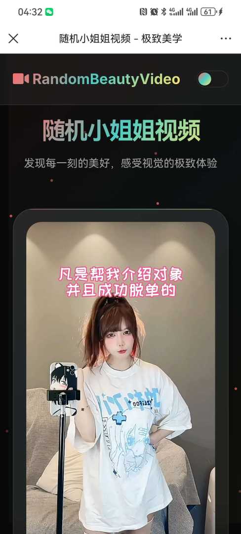 随机小姐姐视频源码