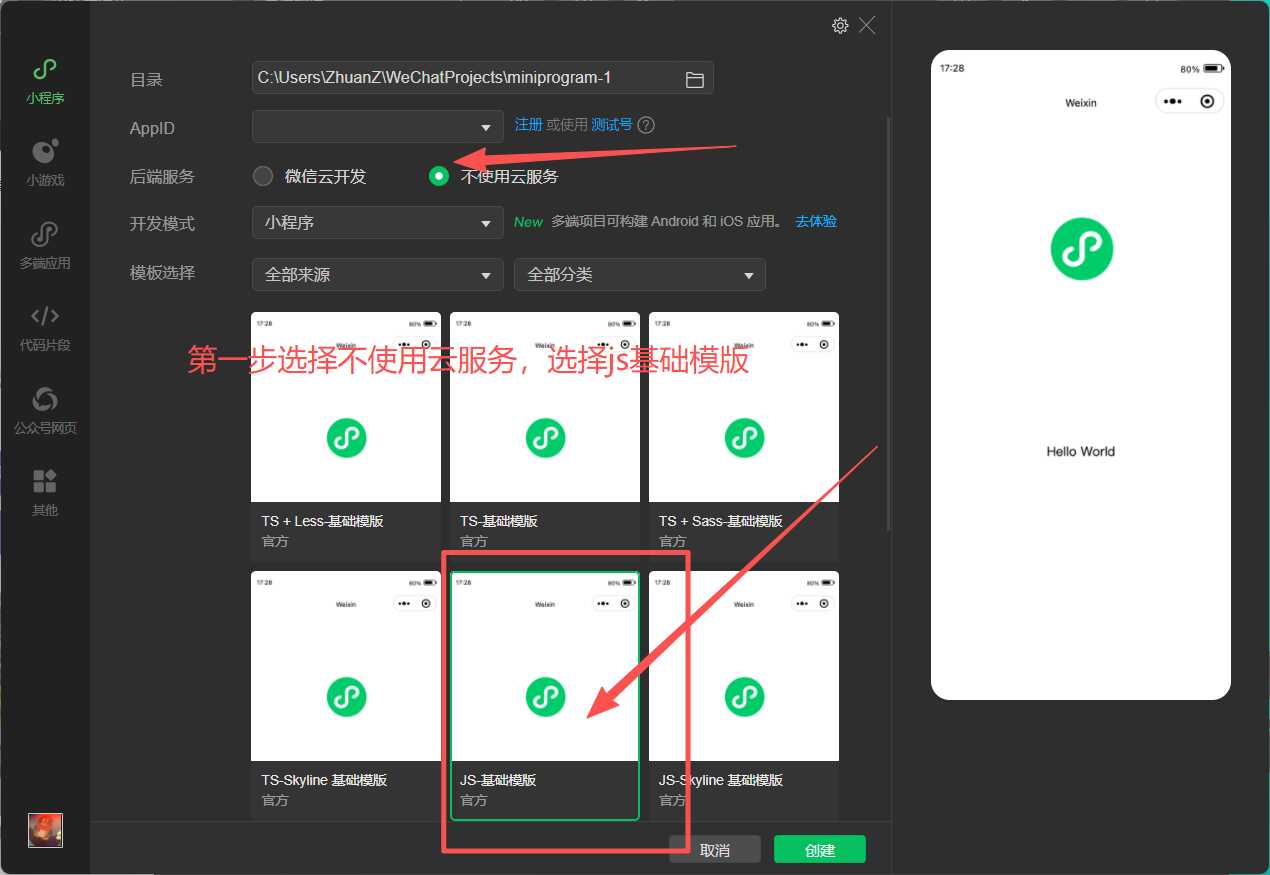 网站转小程序（超简单保姆教程）