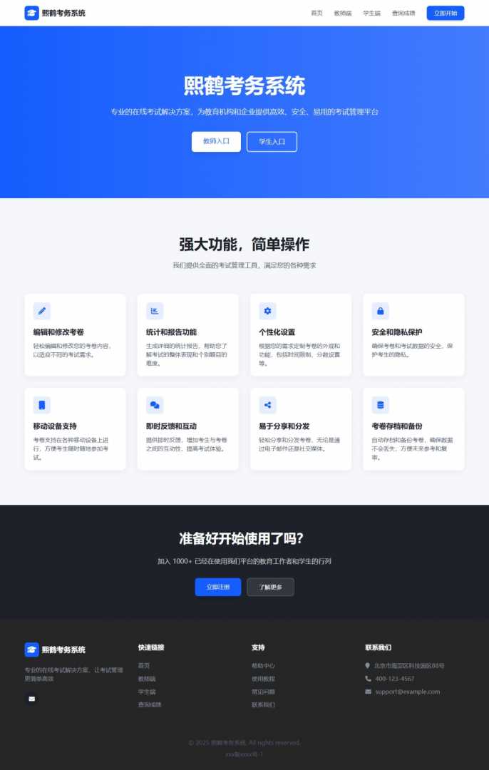 CloudApoul考务系统［轻量］v1.91 - 帖子图片3
