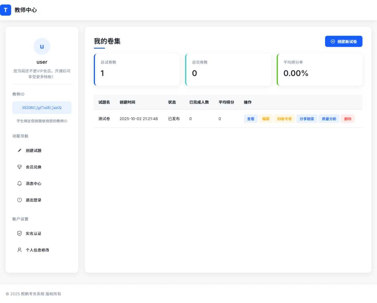 CloudApoul考务系统［轻量］v1.91 - 帖子图片5