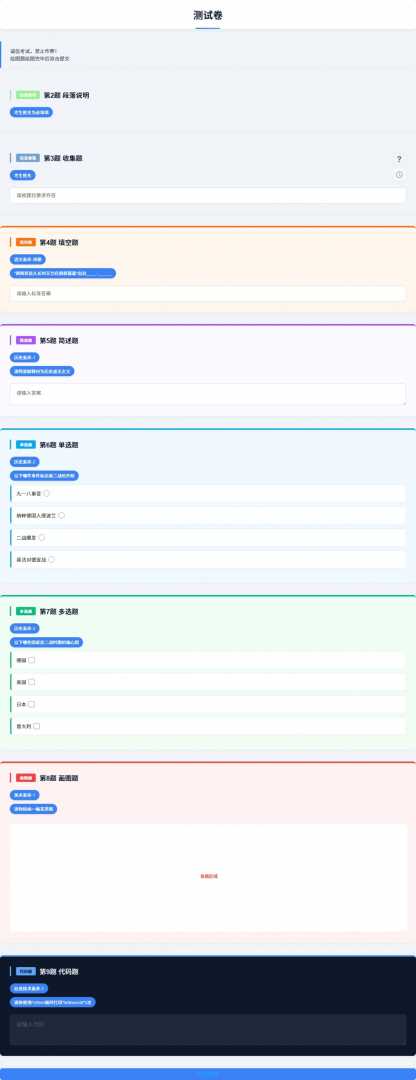CloudApoul考务系统［轻量］v1.91