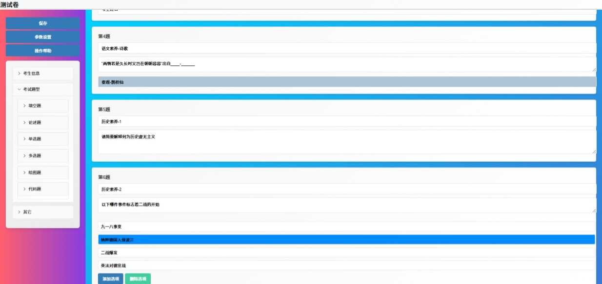 CloudApoul考务系统［轻量］v1.91 - 帖子图片4