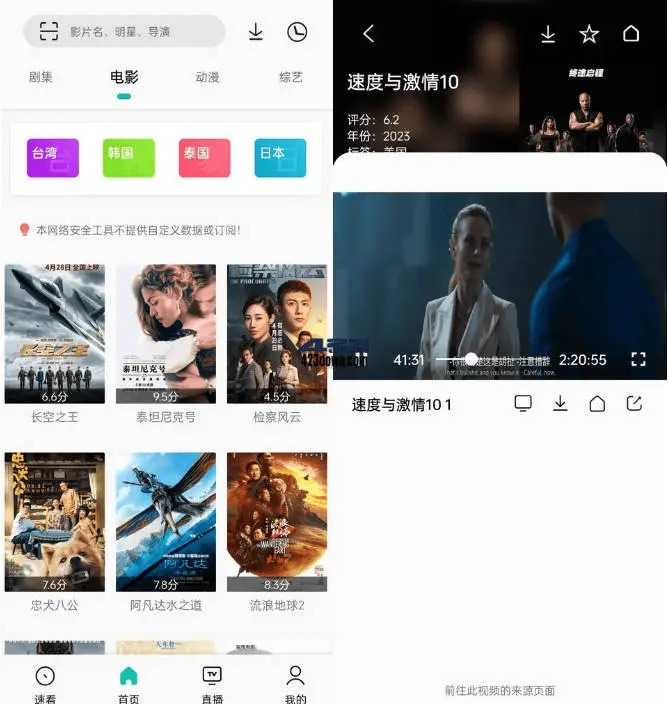 快映视频v2.6.8.0高级版功能截图1