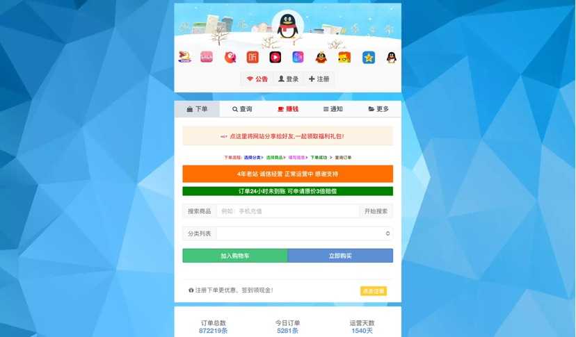全网首发 彩虹云商城二开美化版 沉梦云Pro美化版 新增超多功能 - 帖子图片5