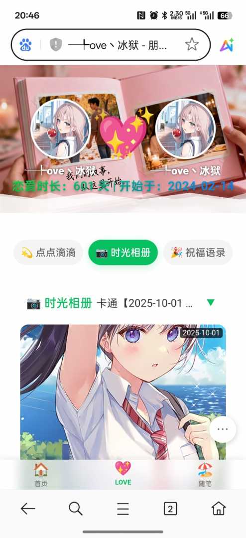 PHP仿朋友圈系统开源 - 帖子图片3