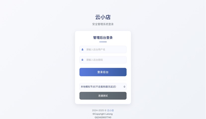 全网首发 彩虹云商城二开美化版 沉梦云Pro美化版 新增超多功能 - 帖子图片4