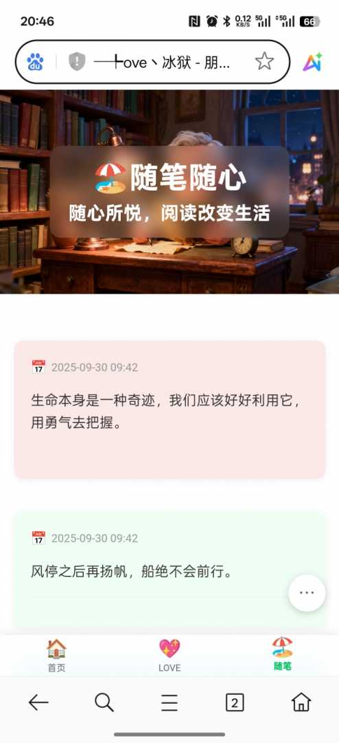 PHP仿朋友圈系统开源 - 帖子图片5