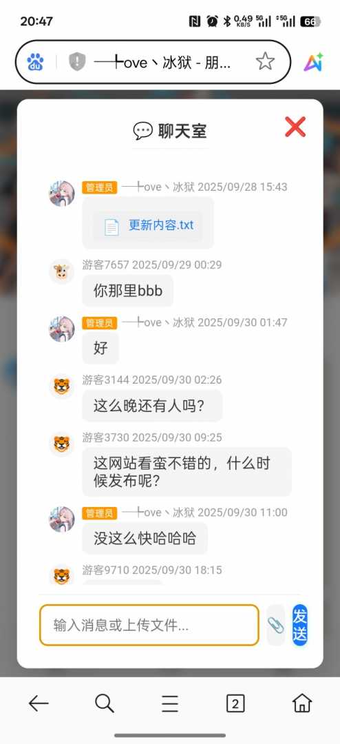 PHP仿朋友圈系统开源 - 帖子图片6