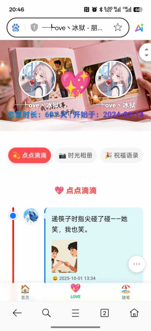 PHP仿朋友圈系统开源 - 帖子图片2