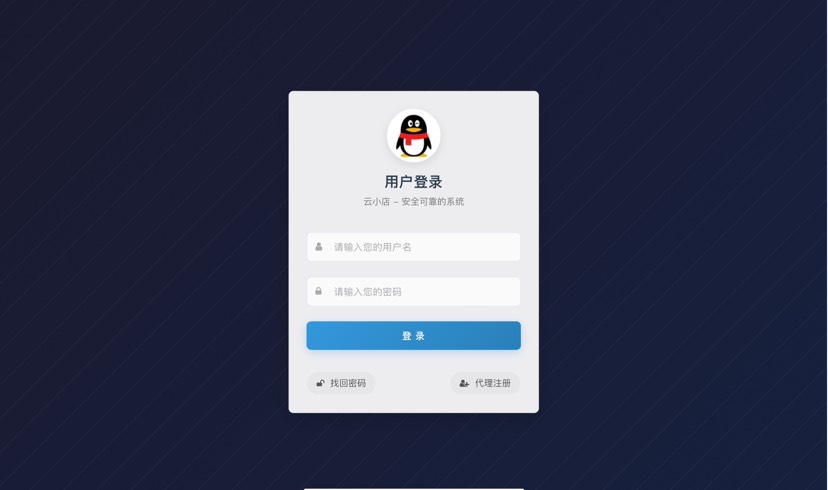 全网首发 彩虹云商城二开美化版 沉梦云Pro美化版 新增超多功能 - 帖子图片3