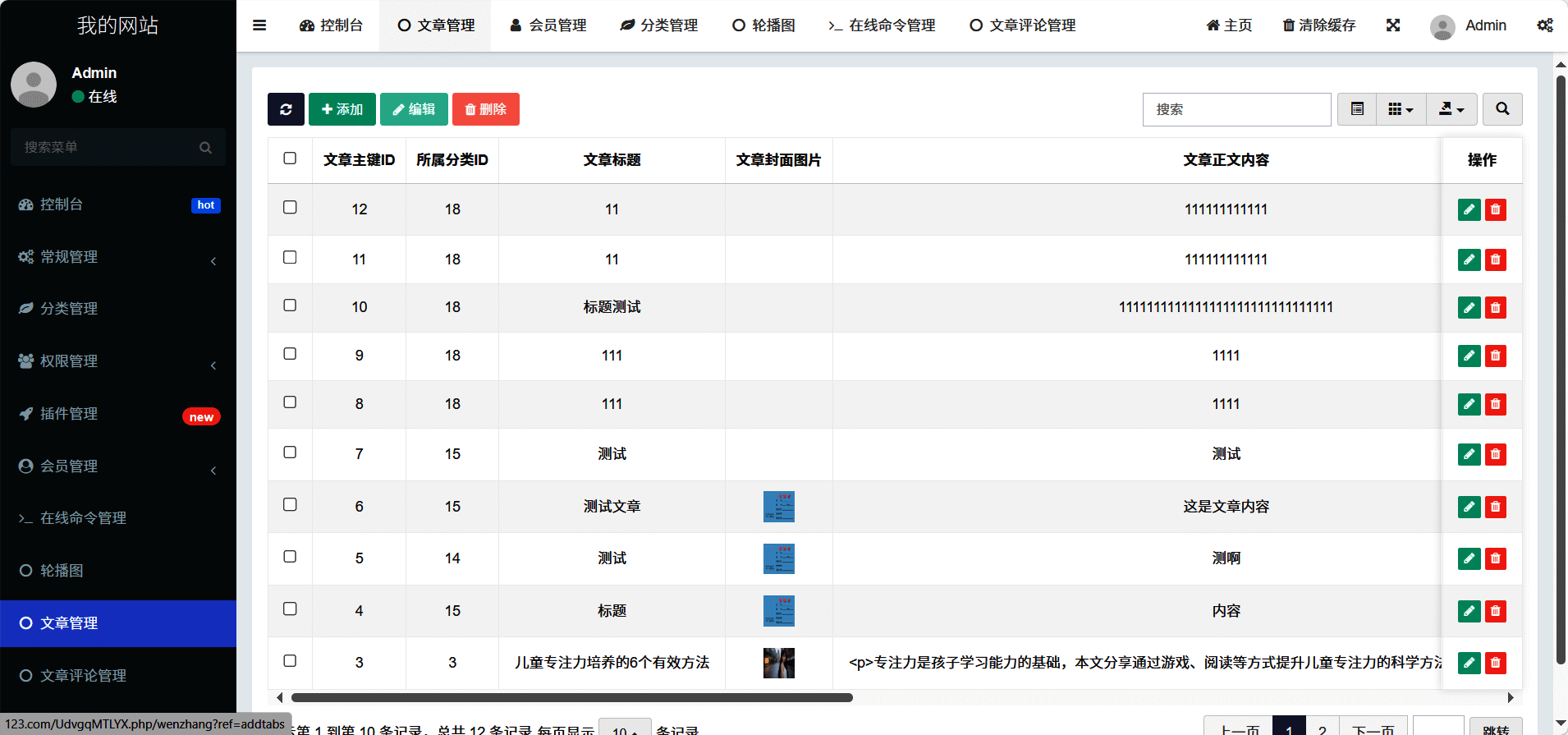 同城小程序开源修复 - 帖子图片3