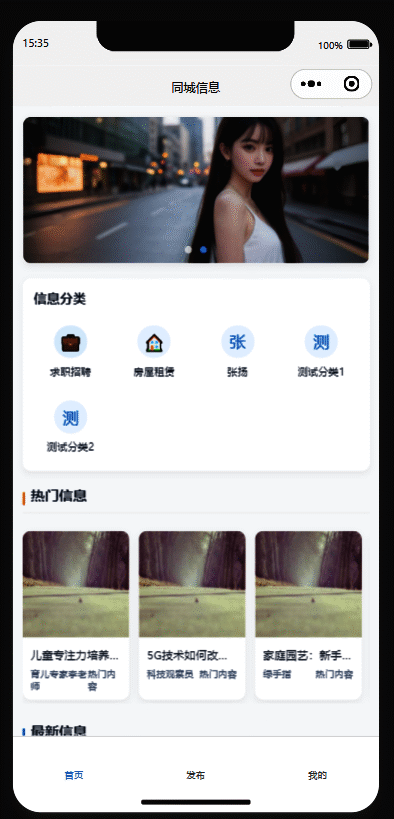 同城小程序开源修复