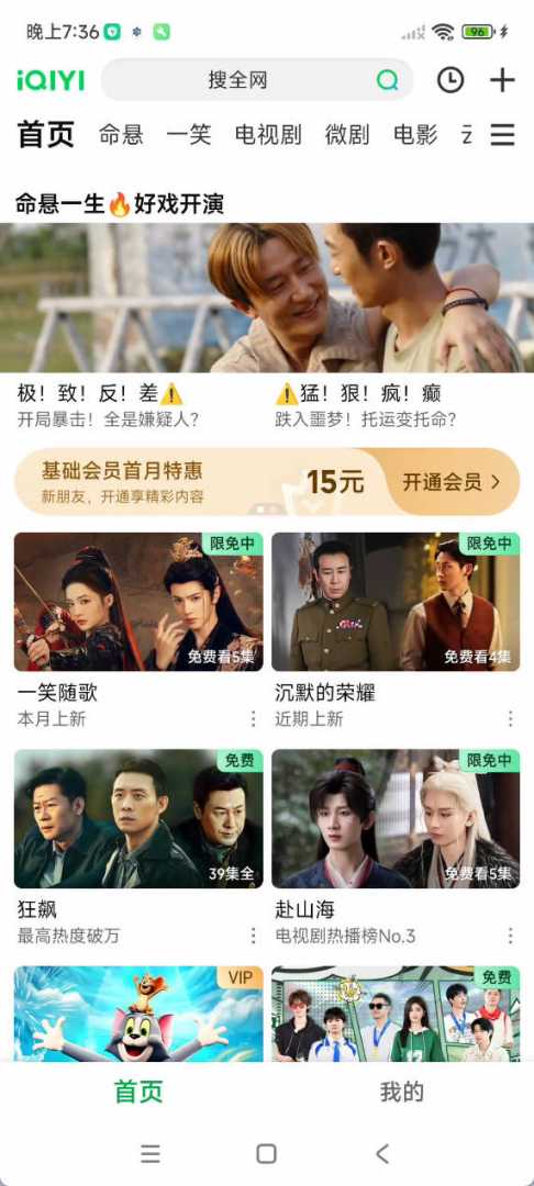 爱奇艺V16.9.5-1绿色版功能截图1