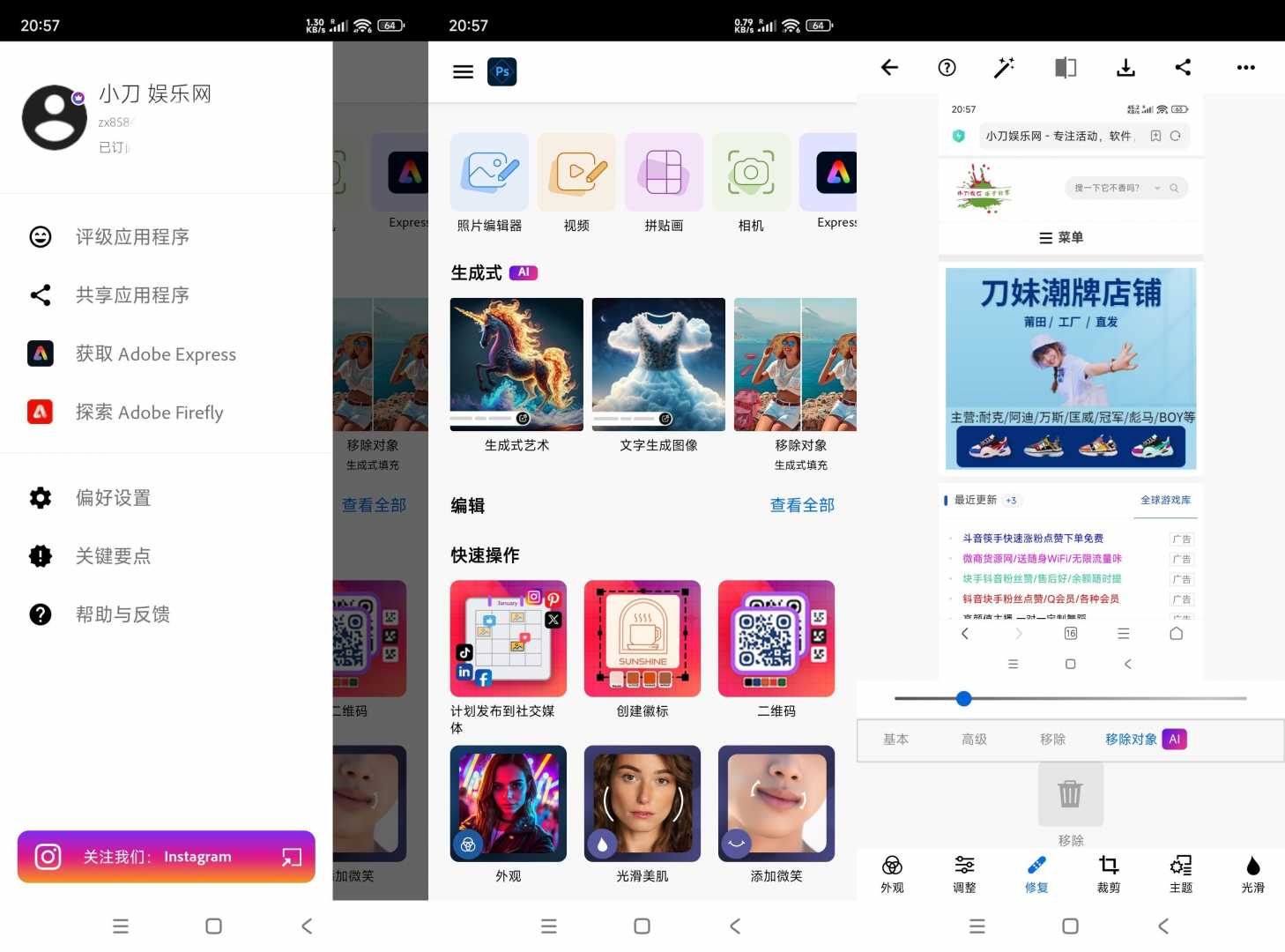 Adobe Photoshop Express v17.8.14高级版功能截图1