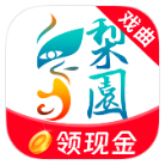 梨园行戏曲 4.7.5.13高级版图标