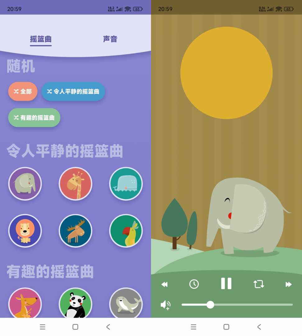 婴儿睡眠Lullabo v4.2.0高级版功能截图1