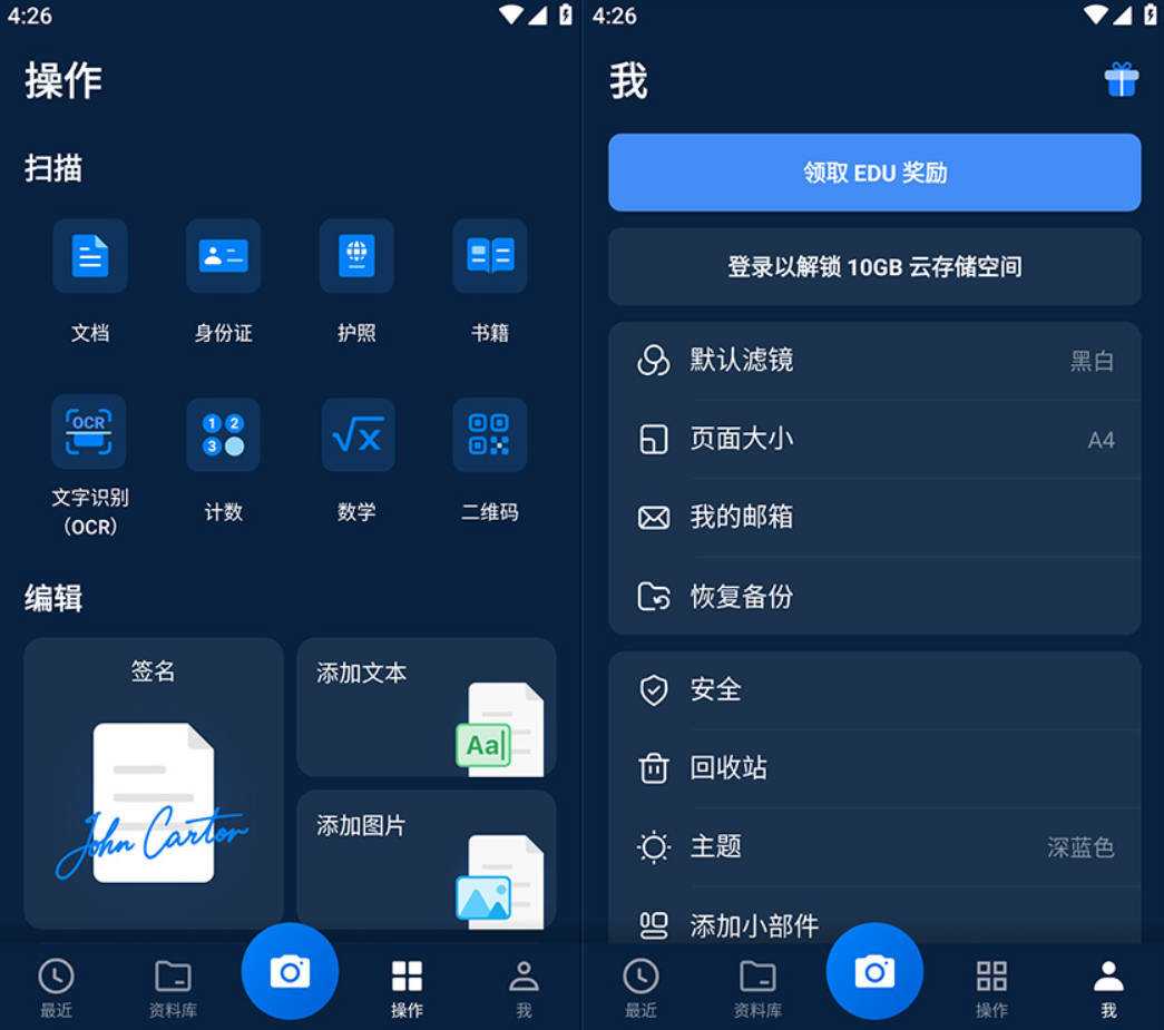 Tiny Scanner Pro 专业扫描仪v8.9.8高级版功能截图1