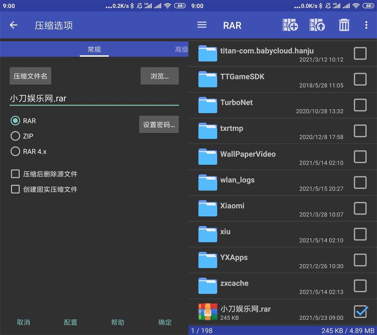 RAR v7.20.build129高级版功能截图1