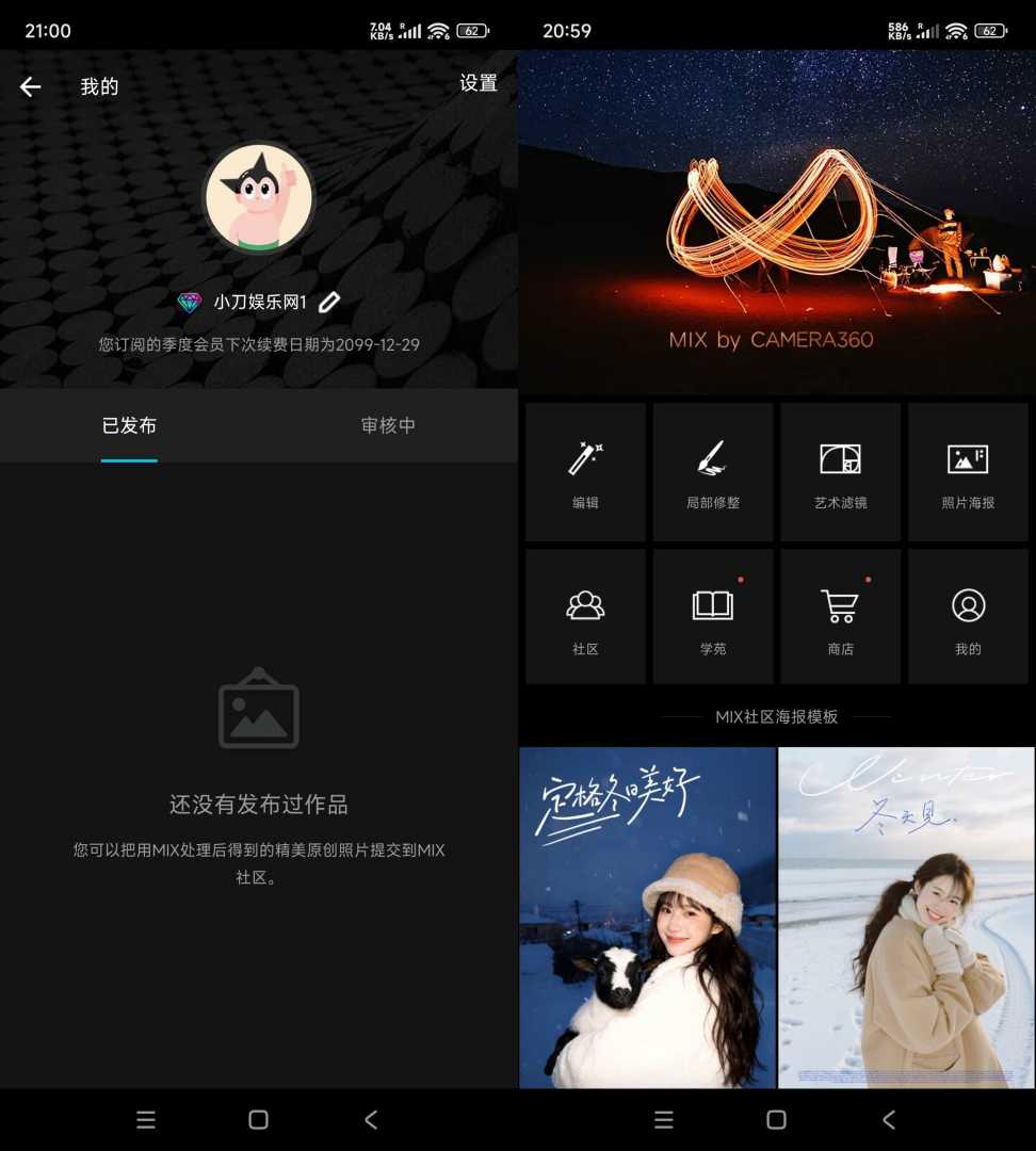 MIX滤镜大师 v4.9.77高级版功能截图1