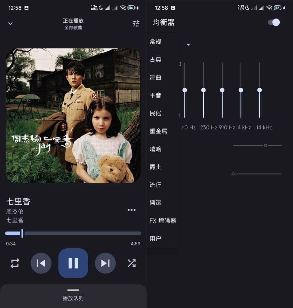 本地音乐播放器Auxio v4.0.4功能截图1