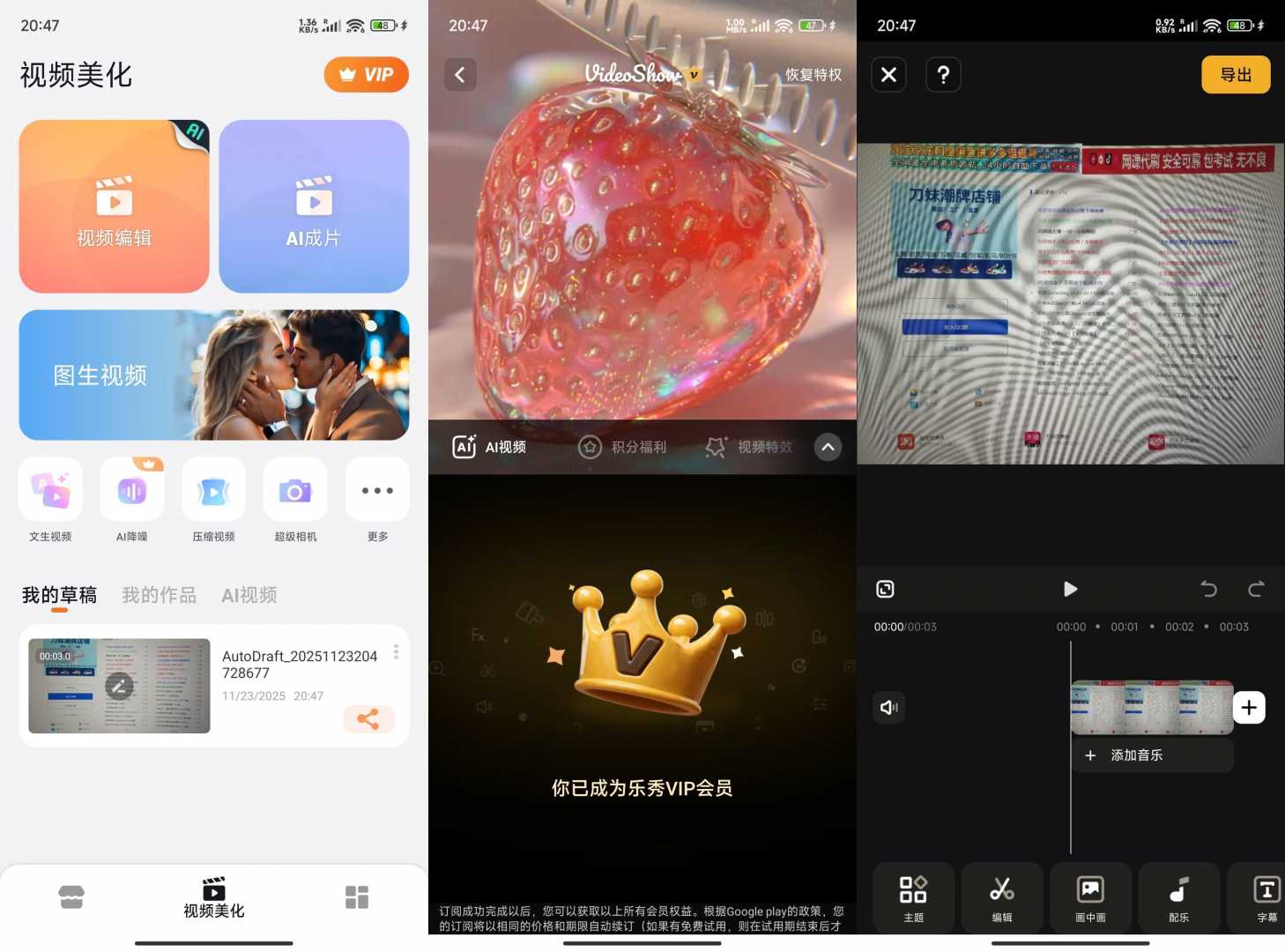 乐秀视频剪辑 v11.0.2.1 Pro高级版功能截图1