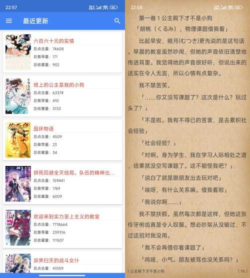 轻小说文库 v1.23 绿色版功能截图1