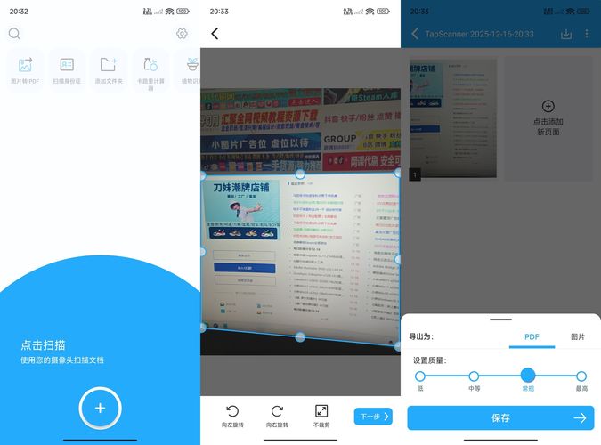 全能扫描TapScanner v3.0.92 高级版功能截图1