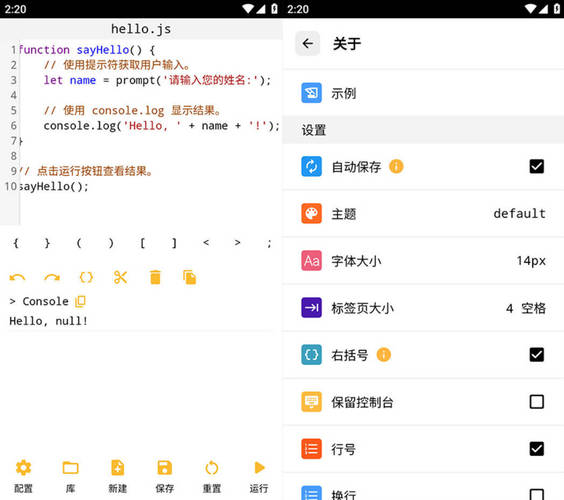 JS脚本编辑JavaScript Editor v1.95功能截图1