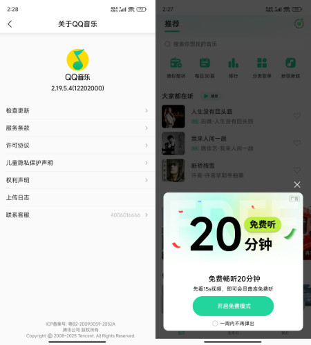 QQ音乐魅族定制版 v12.2.0功能截图1