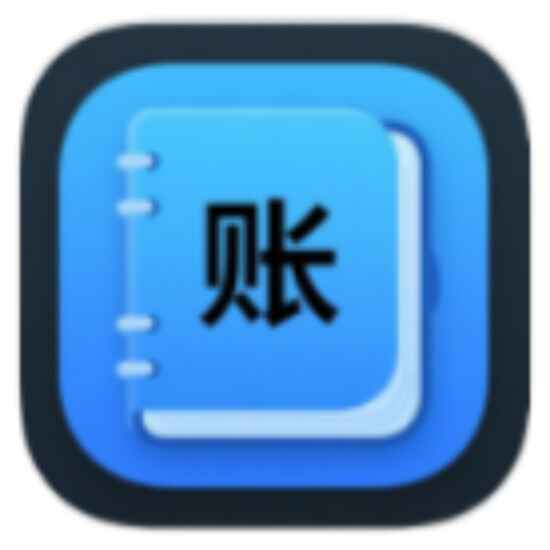 记账本 v1.0.1图标