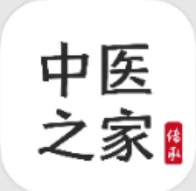 中医之家 v1.7绿色版图标