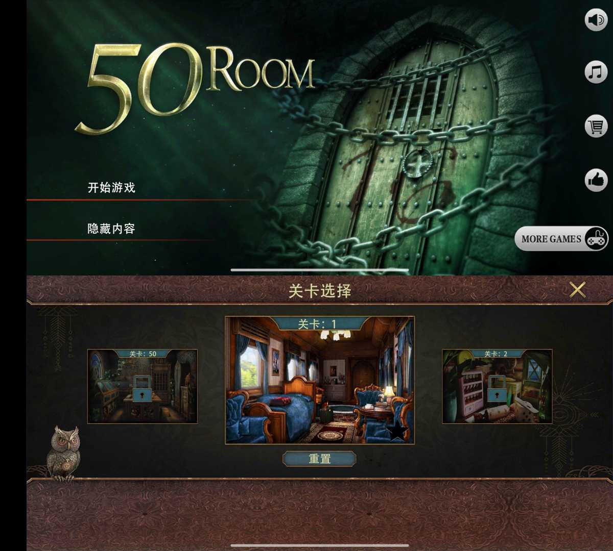 密室逃脱 Steam移植功能截图1