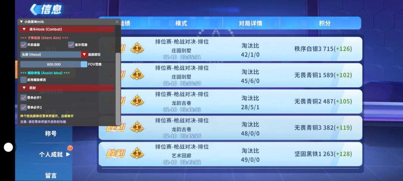 三角洲行动太空人容器V2版已更新 覆盖安装即可 修复三方！功能截图1