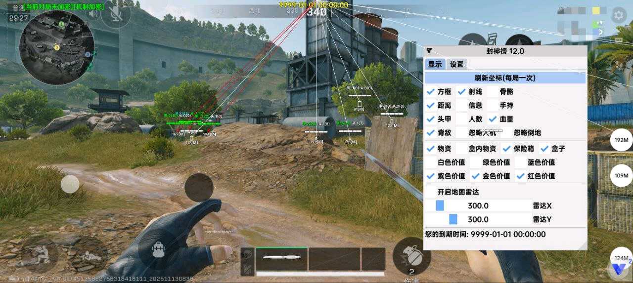 🔥三角洲行动🔥封神榜12.0容器直装功能截图2