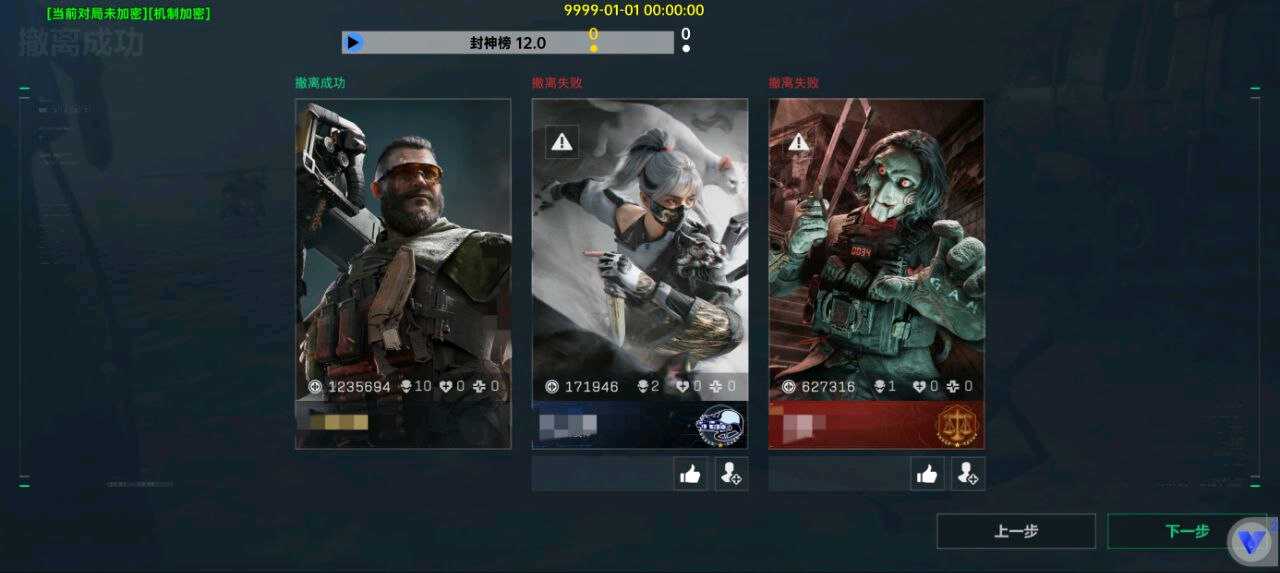 🔥三角洲行动🔥封神榜12.0容器直装软件图标