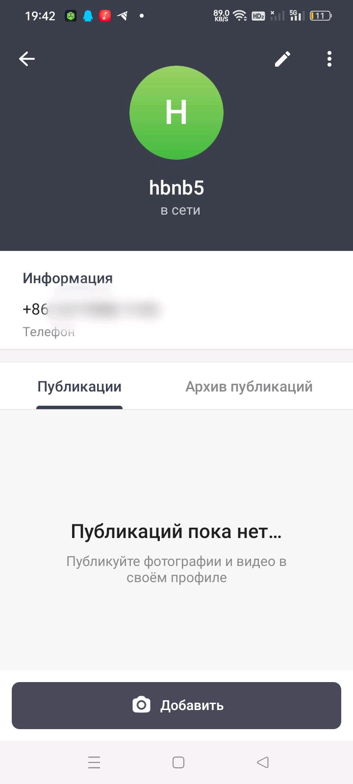 Telega-纸飞机功能截图2