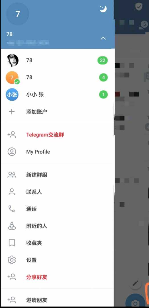 全网最详细纸飞机注册流程,附纸飞机解锁会功能截图1