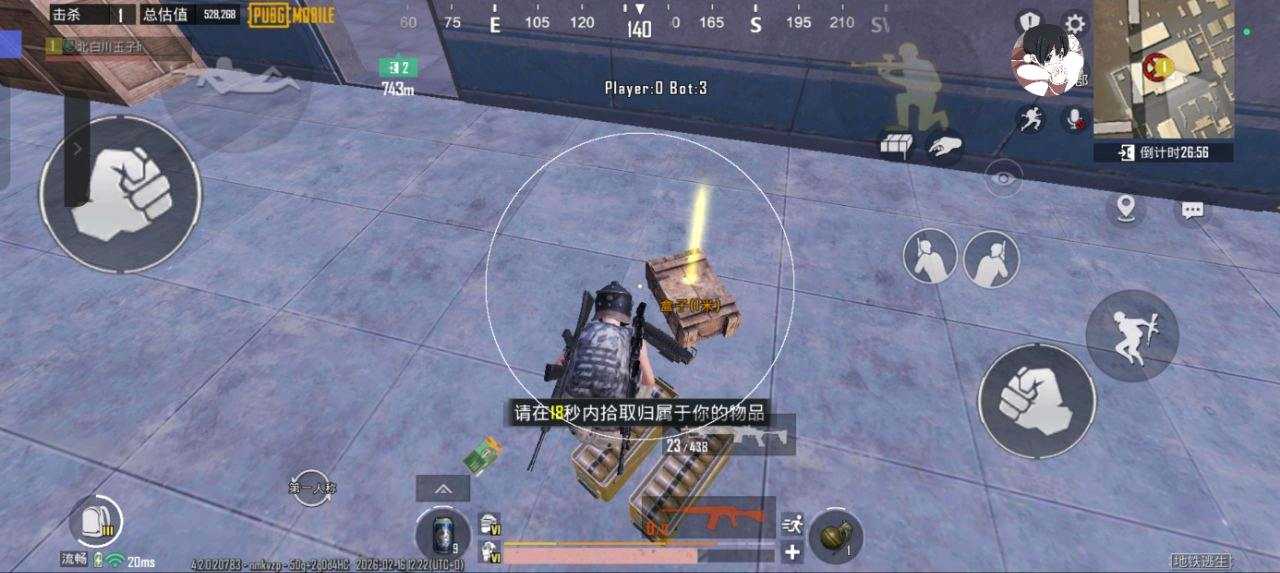 北白川全防功能截图1