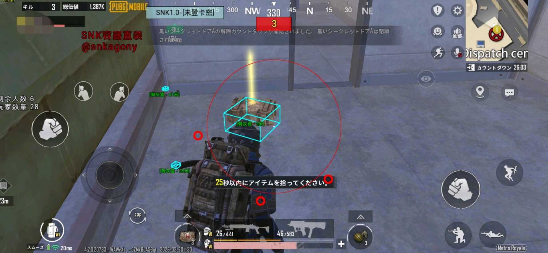 PUBGSnk容器直装功能截图3