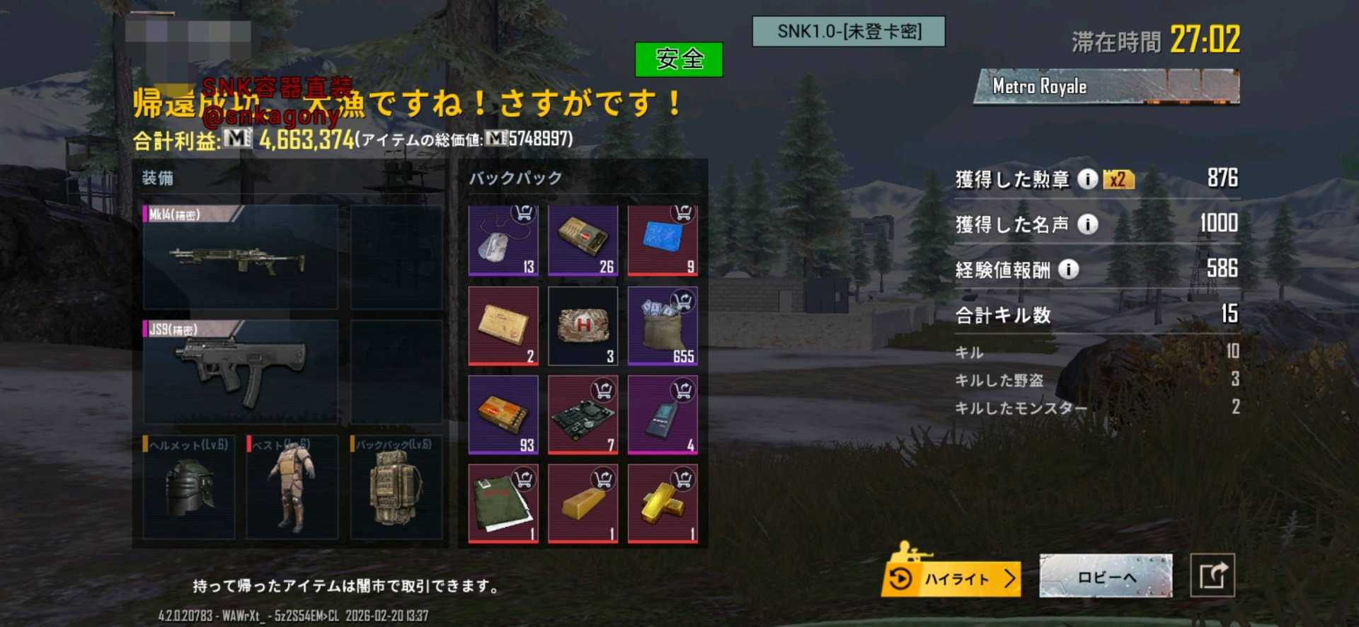 PUBGSnk容器直装功能截图1