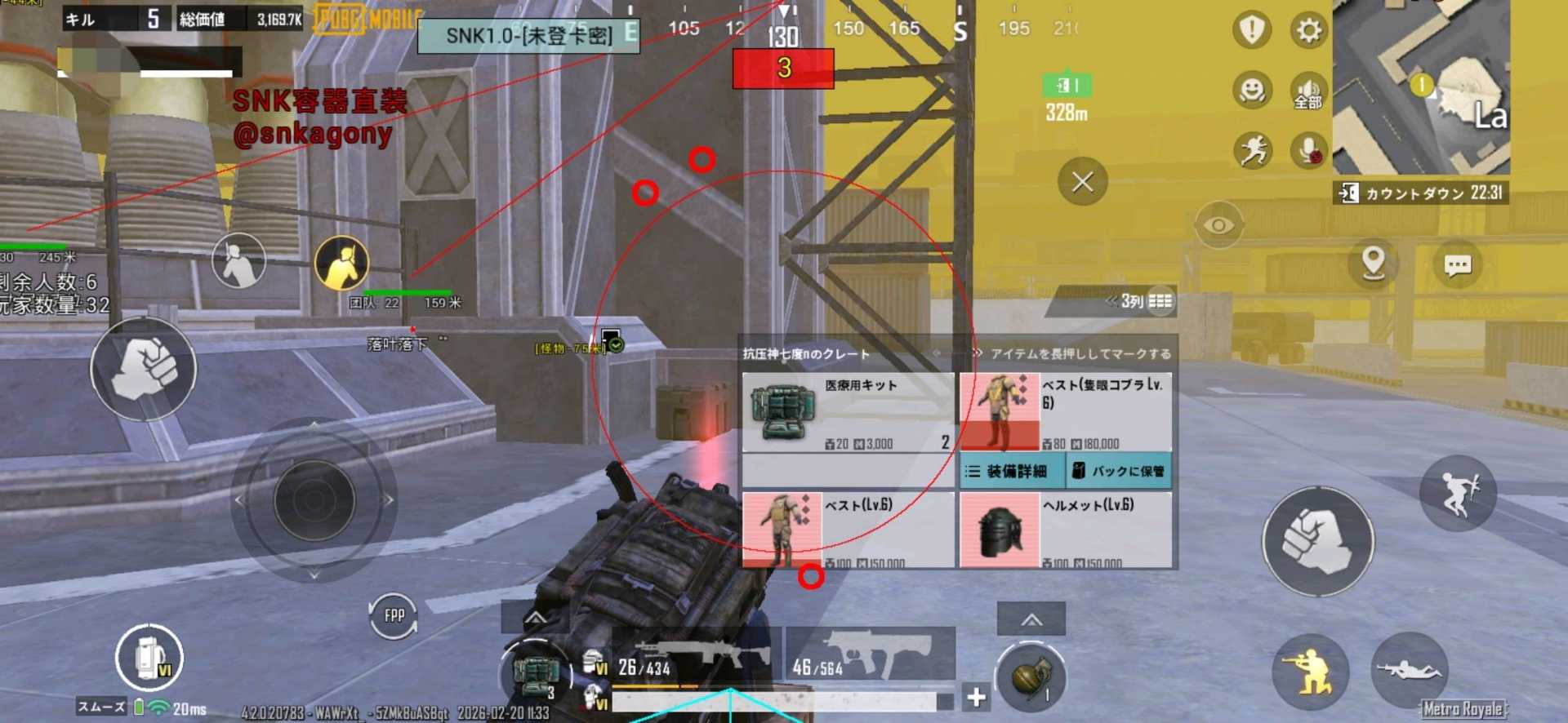 PUBGSnk容器直装功能截图2