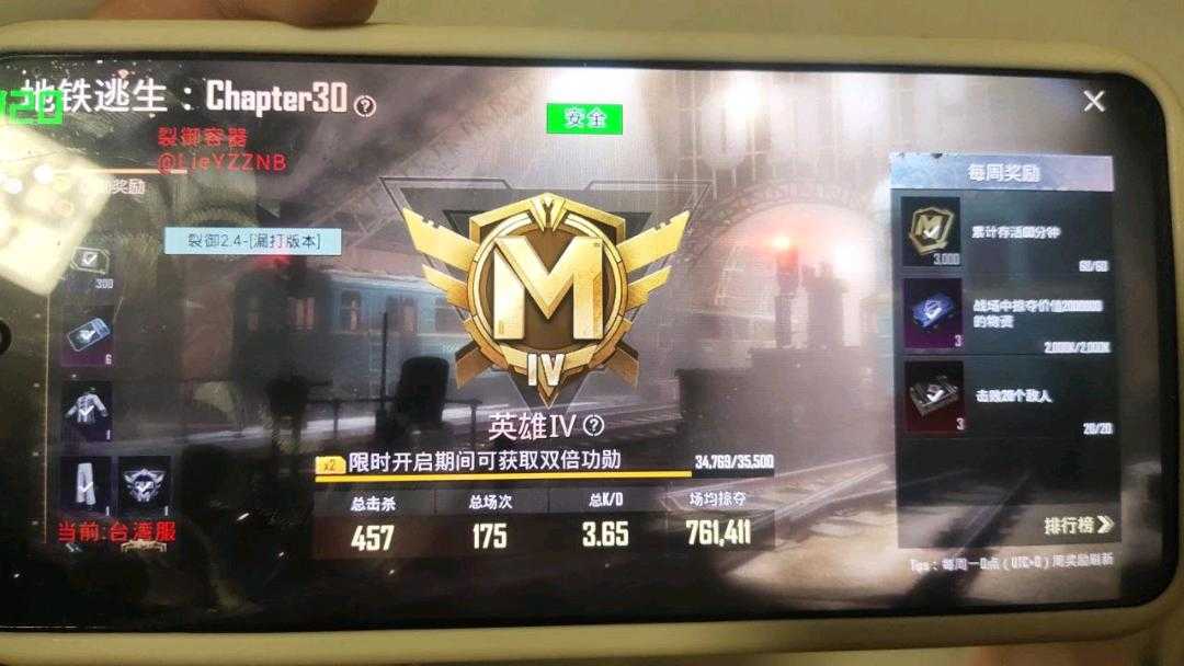 PUBG裂御容器直装功能截图2