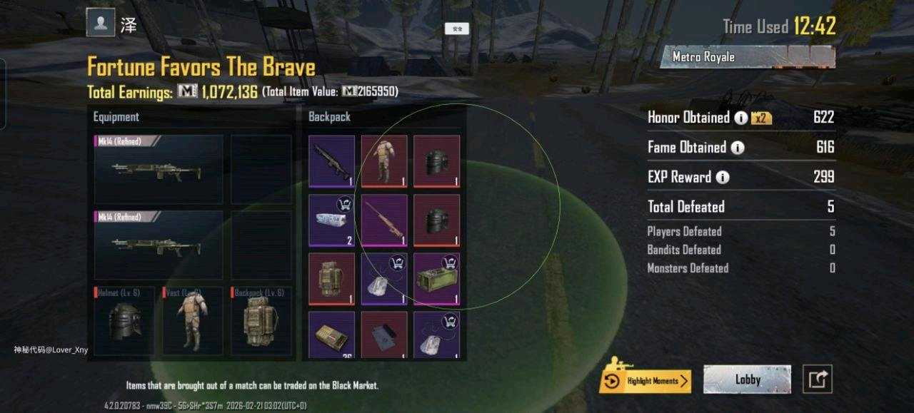 PUBGMK14直装功能截图2