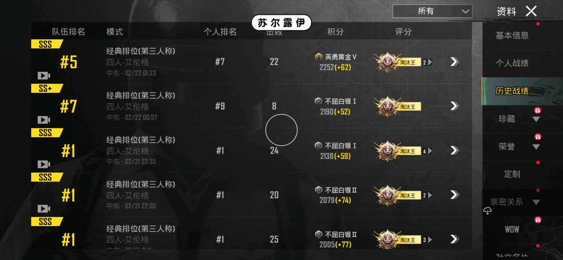 萌娘百科PUBG功能截图3