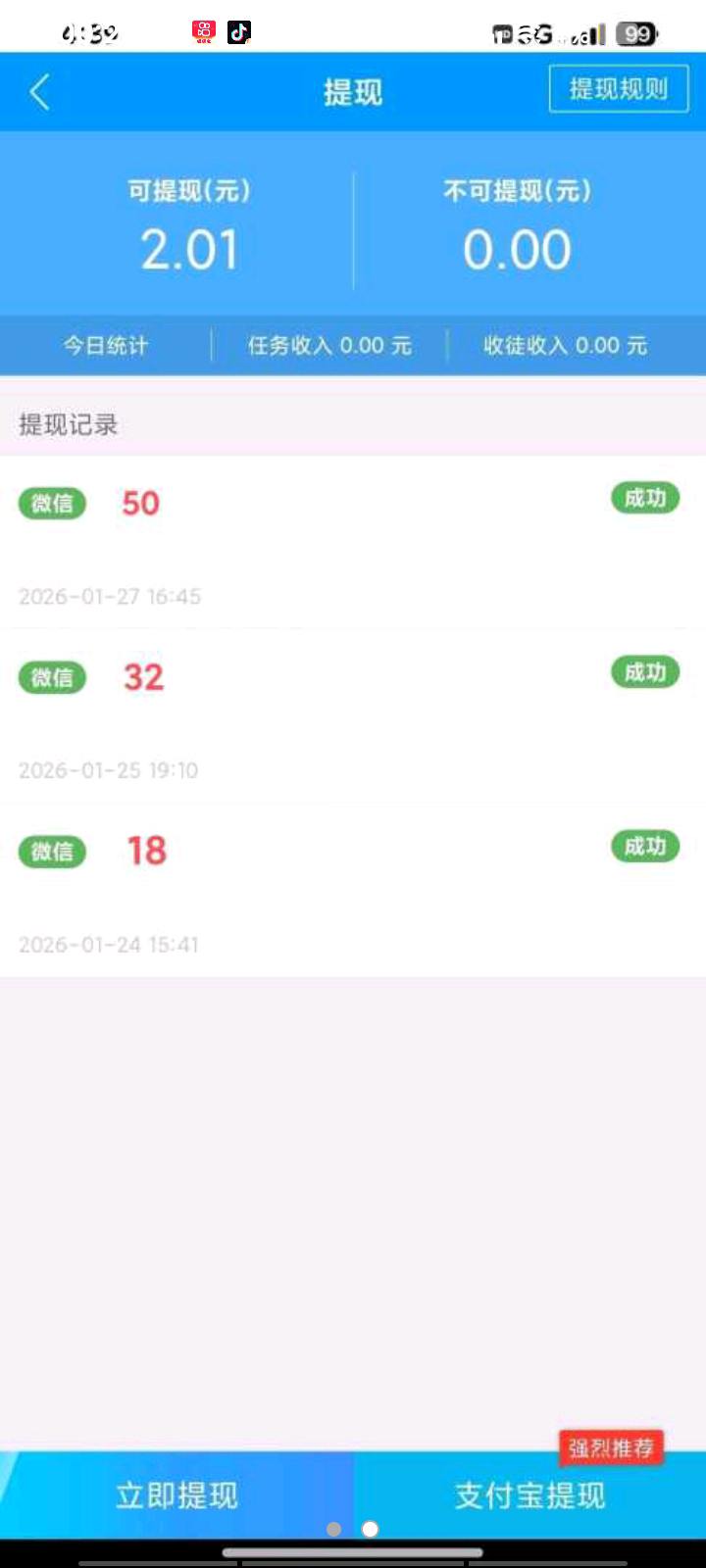 趣闲赚功能截图3