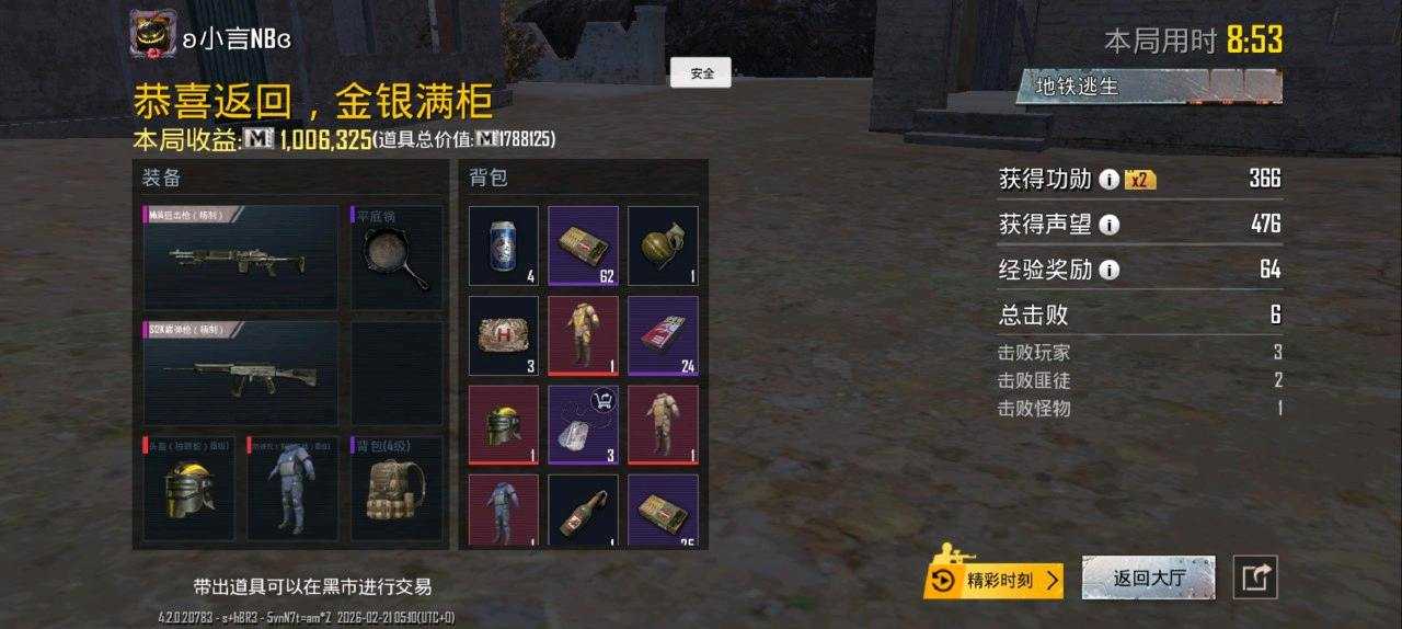PUBGMK14直装功能截图1