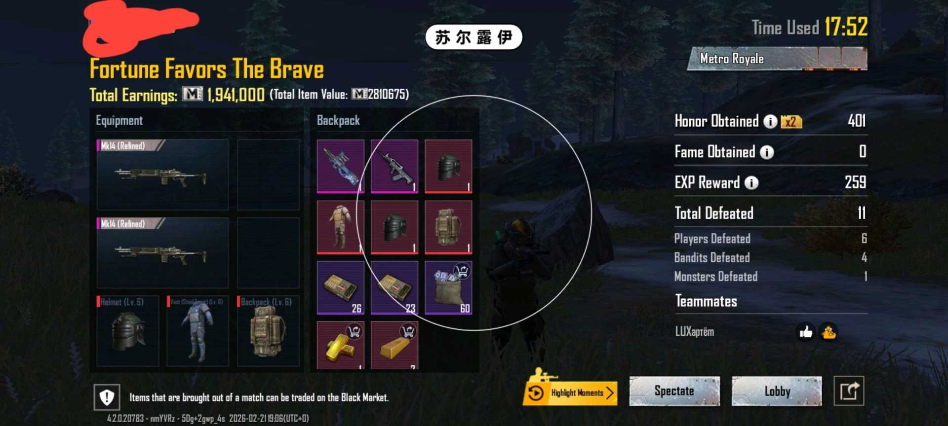 萌娘百科PUBG功能截图1