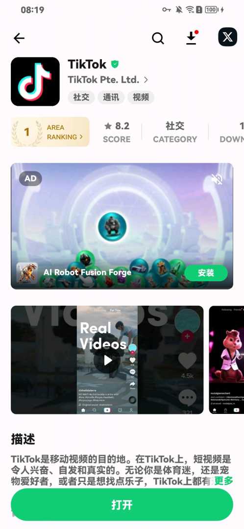 TikTok（海外版抖音）功能截图2