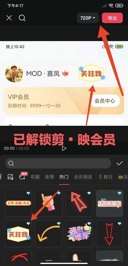 OneHook_可解锁百款VIP功能截图1