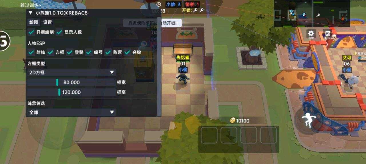 逃跑吧少年小熊猫直装功能截图1